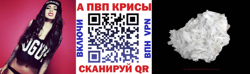 Alfa_PVP Соль  Гуково 