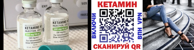 КЕТАМИН VHQ  даркнет сайт  kraken онион  Гуково 