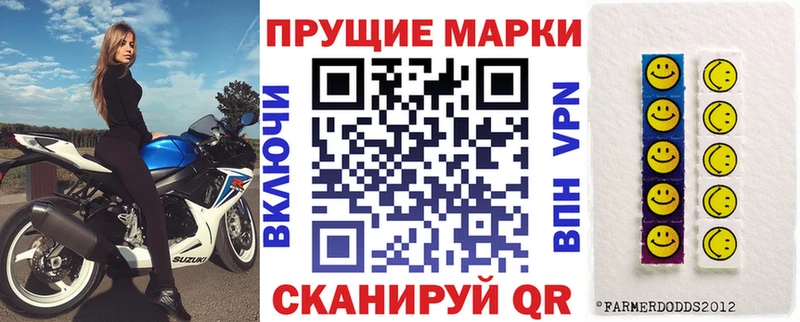 Наркотические марки 1,8мг Гуково